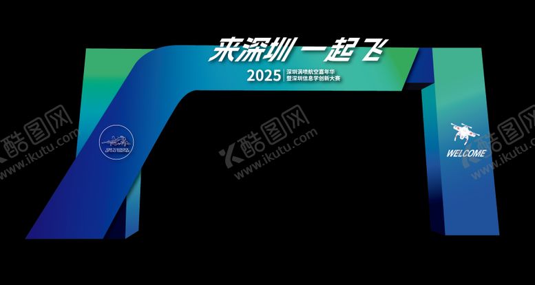编号：75628404172138028359【酷图网】源文件下载-航展活动门头设计