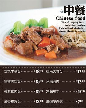 会员卡中式餐饮卡