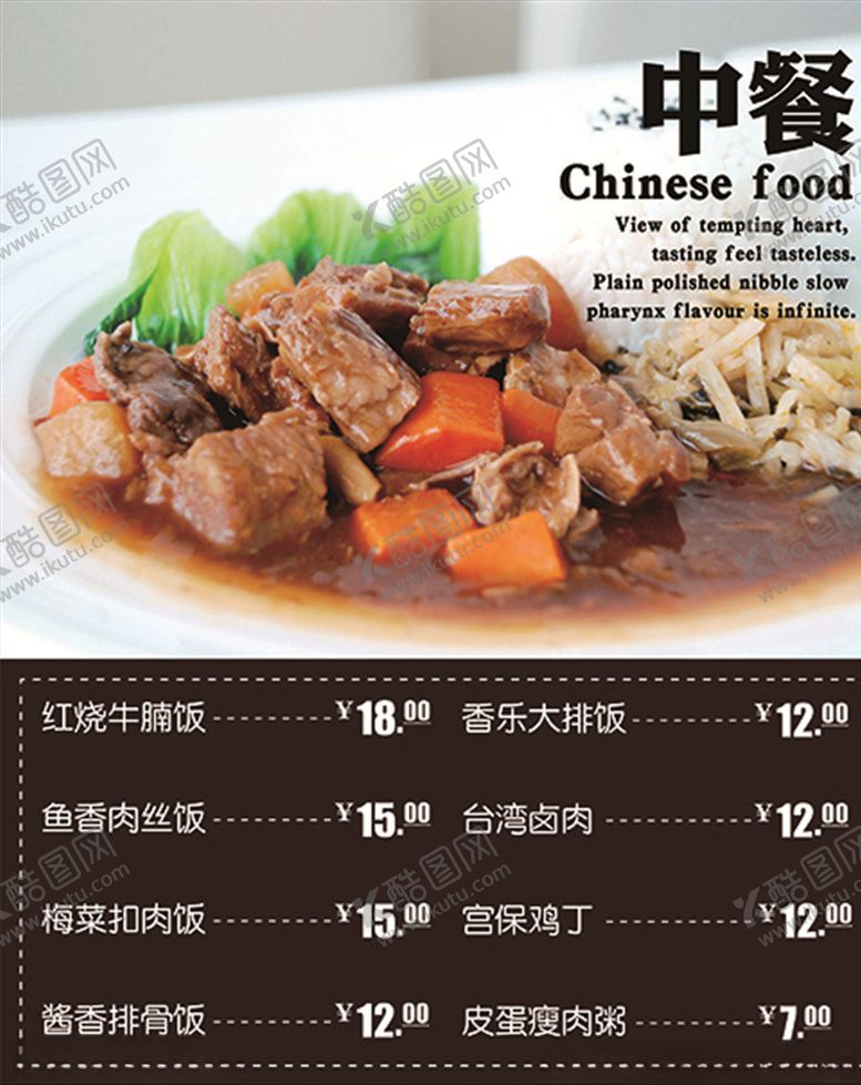 编号：79917807071255277180【酷图网】源文件下载-中式餐饮