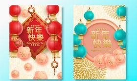 春节海报