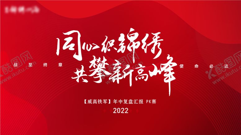 编号：51606205141517398381【酷图网】源文件下载-热销大屏