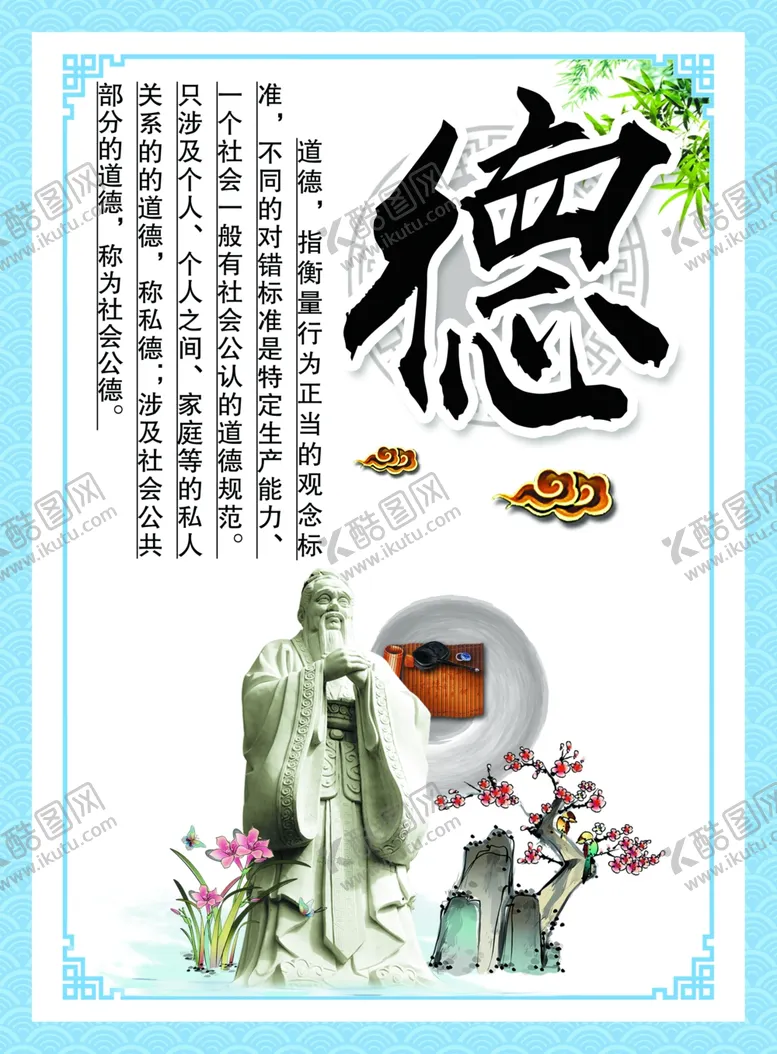 编号：90984701260236592975【酷图网】源文件下载-乡村礼仪展板