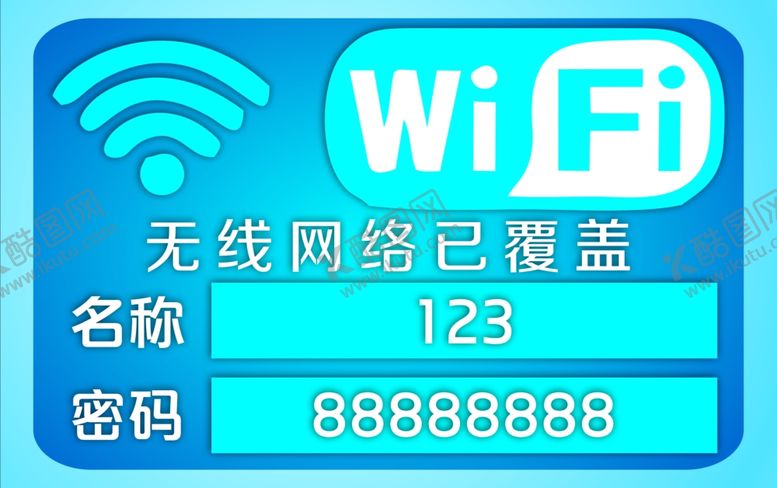 编号：11163107032240449696【酷图网】源文件下载-免费无线上网WiFi标识