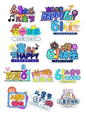 多彩游戏标志集合