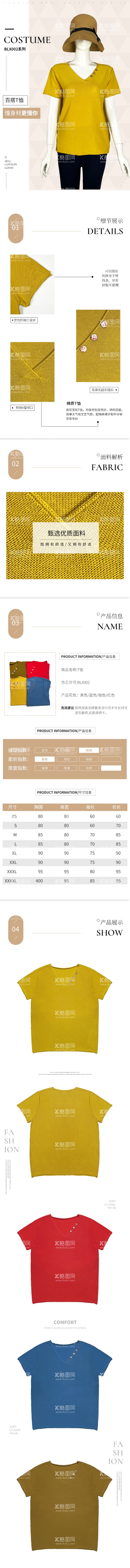 编号：58916212032212562401【酷图网】源文件下载-衣服详情