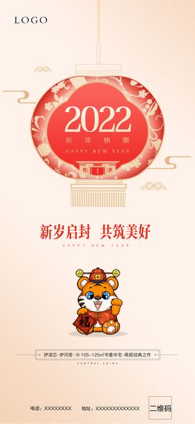 小年兔年新年手机微信图 