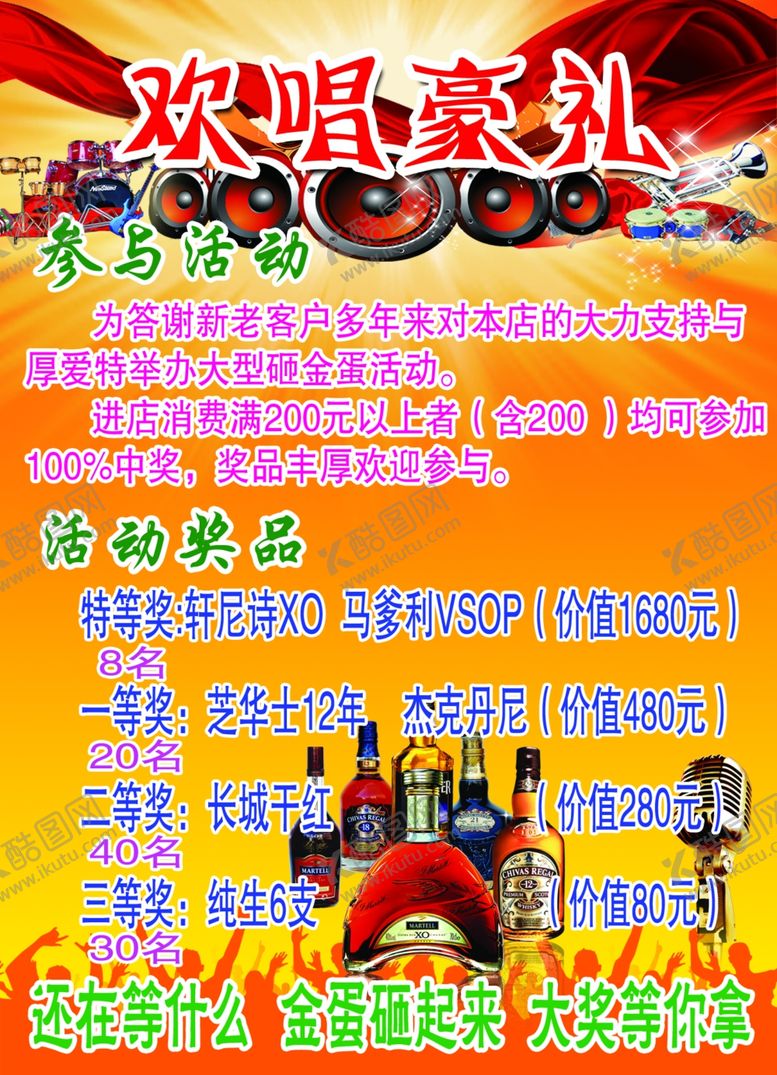 编号：35693704230259113563【酷图网】源文件下载-KTV海报