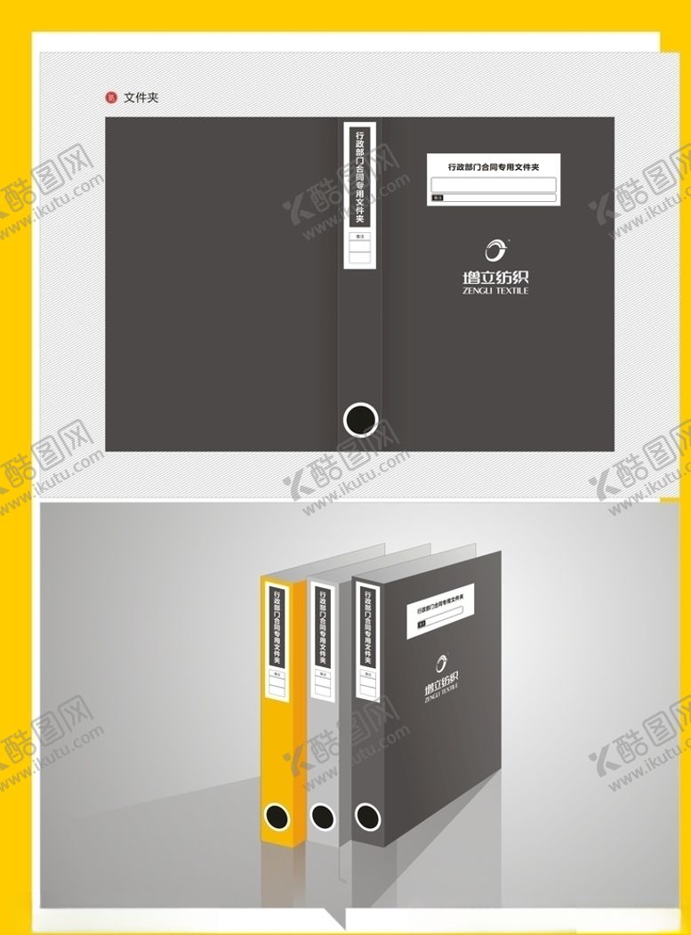 编号：99040810040923329991【酷图网】源文件下载-创意vi设计