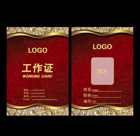 工作证胸卡牌学生会炫丽