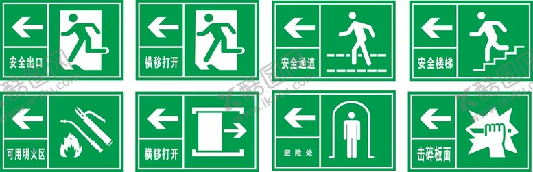 编号：89083410272237367170【酷图网】源文件下载-安全出口