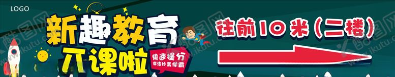 编号：64497607041241444496【酷图网】源文件下载-指示牌