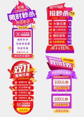 促销标签