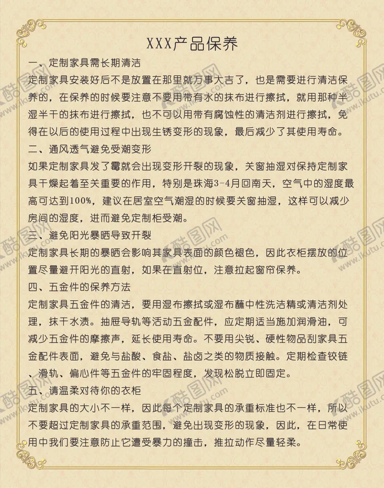 编号：66099805011924066881【酷图网】源文件下载-邀请函