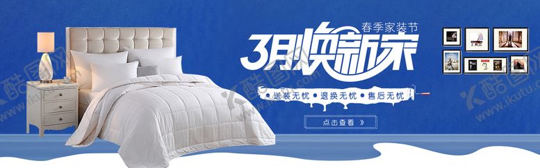 编号：45608209141643458302【酷图网】源文件下载-家具banner