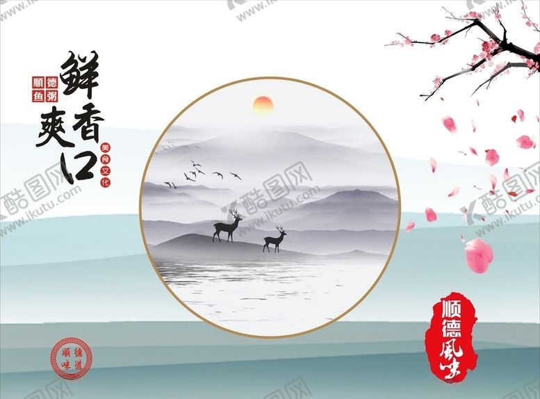 编号：19700010041440073802【酷图网】源文件下载-山水装饰画