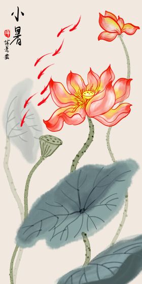 小暑海报小暑素材大暑素材