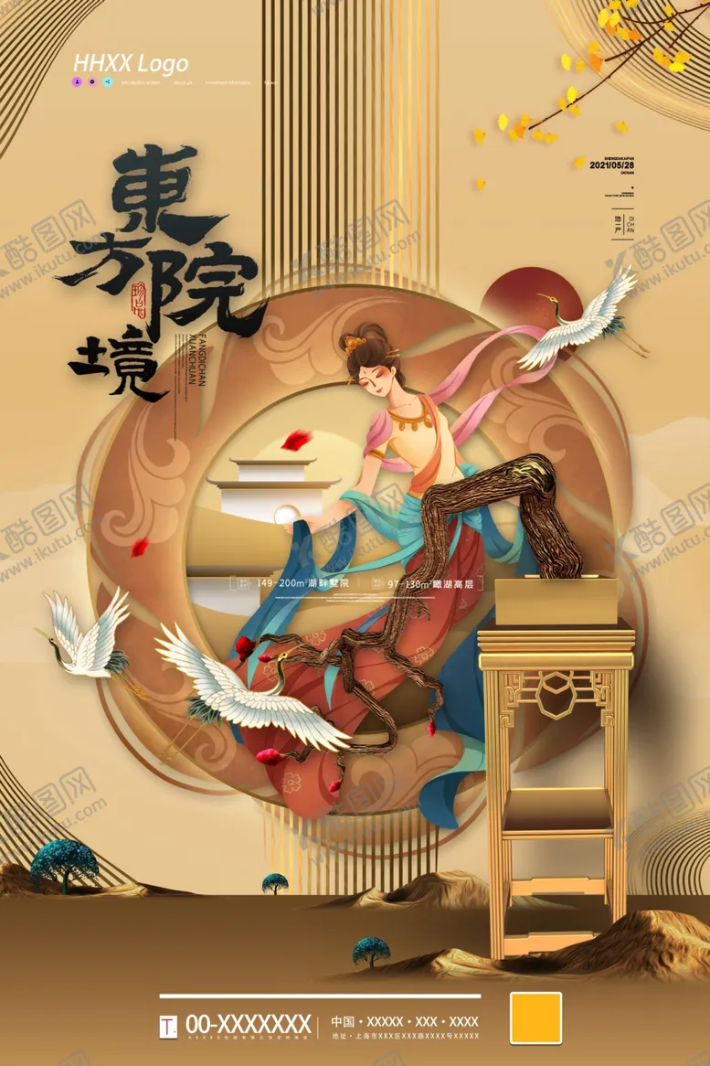 编号：92455804091218468138【酷图网】源文件下载-地产