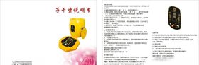 子午坐说明书