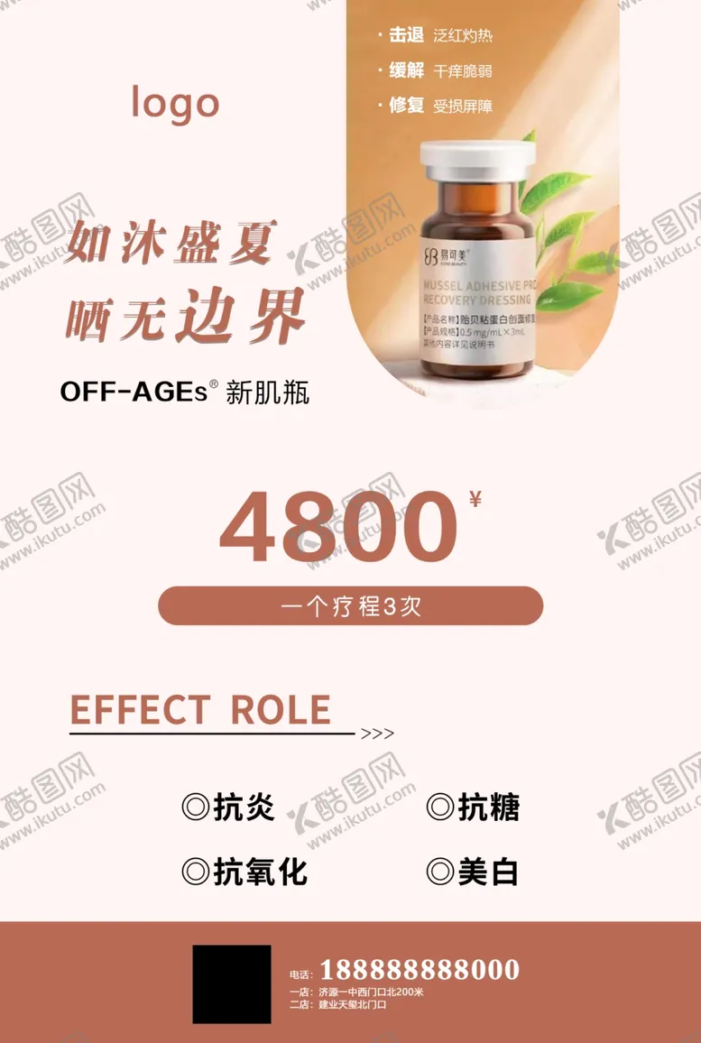 编号：27792201262152463655【酷图网】源文件下载-产品介绍