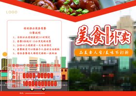 餐馆外卖单