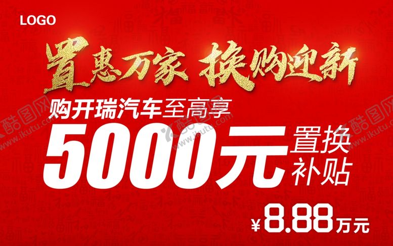 编号：24904010211308031223【酷图网】源文件下载-车顶牌
