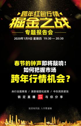 掘金海报