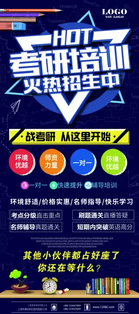 寒假培训