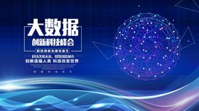 科技高背景商务会议背景网络