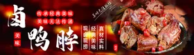 卤味海报