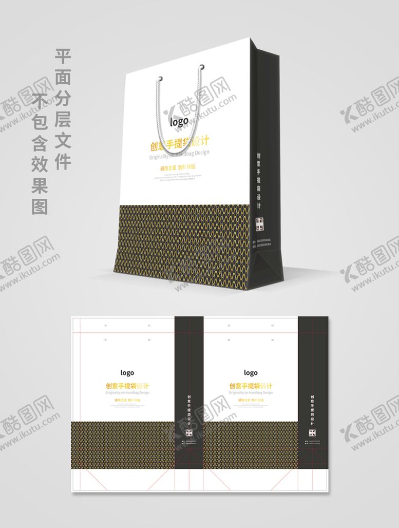 编号：89756010062013337194【酷图网】源文件下载-手提袋