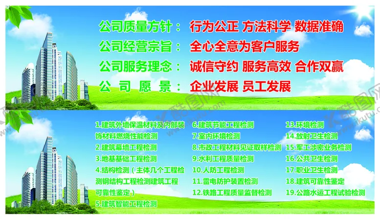编号：76521909291141389846【酷图网】源文件下载-公司企业经营理念