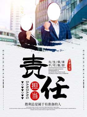 企业文化责任