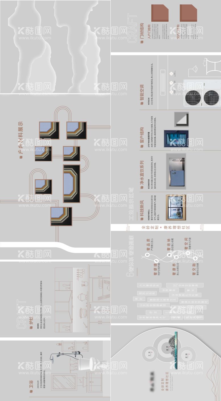 编号：43004611221341023679【酷图网】源文件下载-全龄定制工法品牌墙