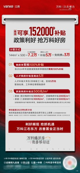红色政策利好海报单图