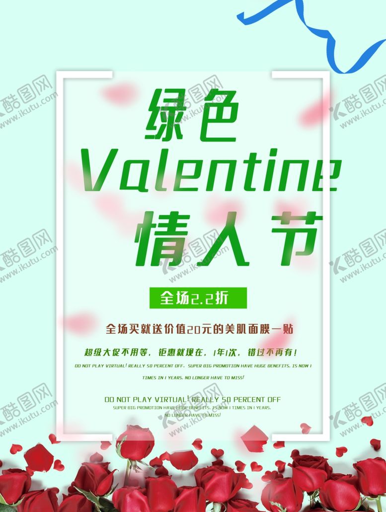 编号：46811606190119055040【酷图网】源文件下载-七夕海报