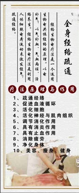 中医馆展架