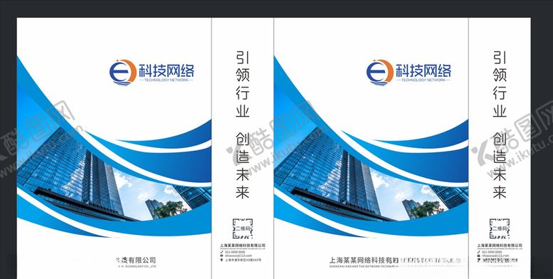 编号：95986407020833318443【酷图网】源文件下载-科技蓝色手提袋