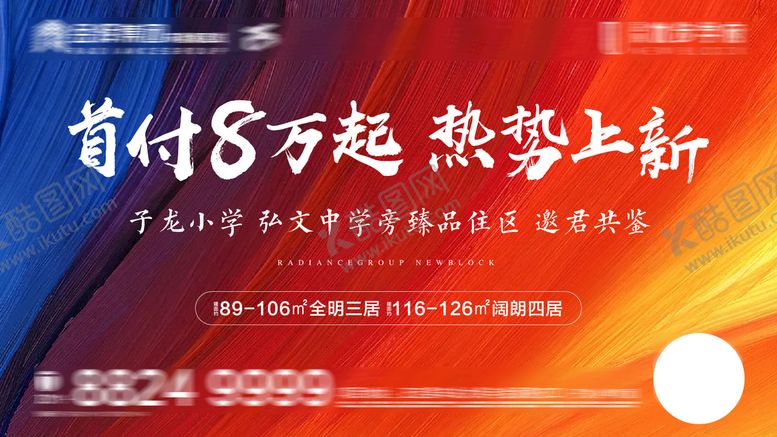 编号：60873409152035382809【酷图网】源文件下载-热销单图