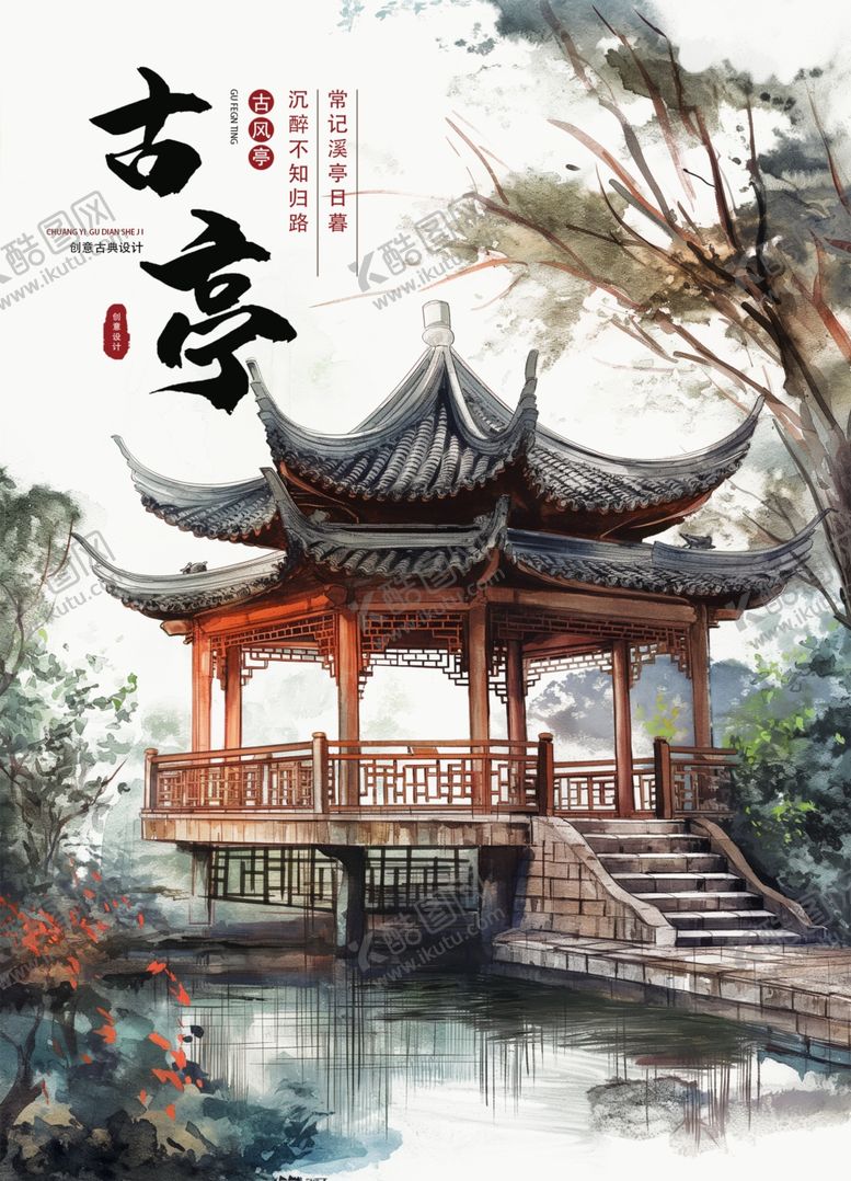 编号：46237702080649207861【酷图网】源文件下载-古典亭子