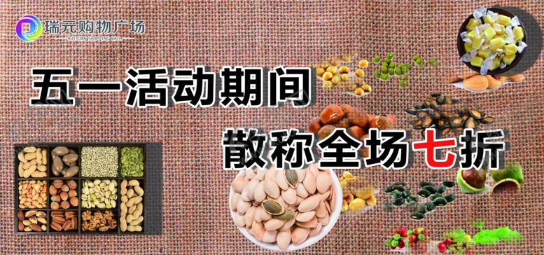 编号：16699610281720047497【酷图网】源文件下载-散称宣传画