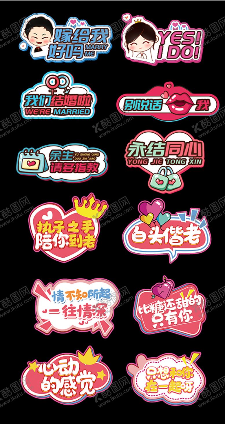 编号：36213406172005249414【酷图网】源文件下载-七夕情人节手举牌 