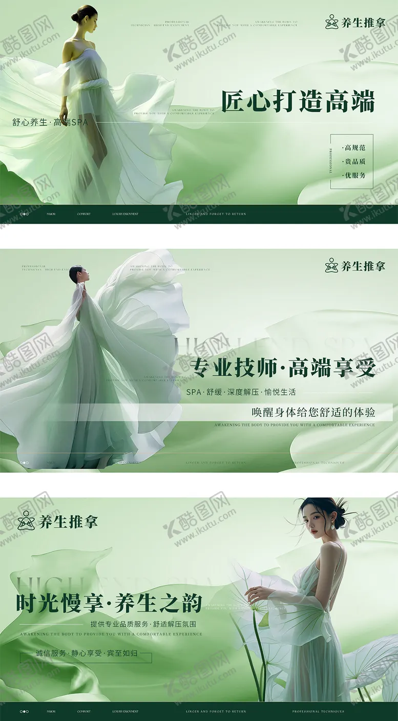 编号：58389811161255176973【酷图网】源文件下载-按摩 