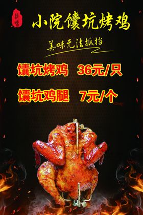 烧烤