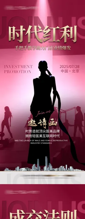 招商/私密招商造