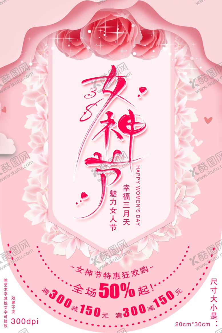 编号：16737810090140494182【酷图网】源文件下载-妇女节简约吊挂旗