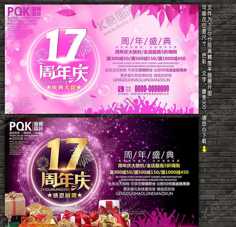 编号：94178409230954469904【酷图网】源文件下载-17周年