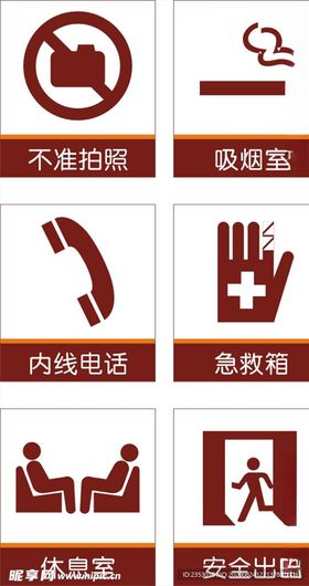 公共标志