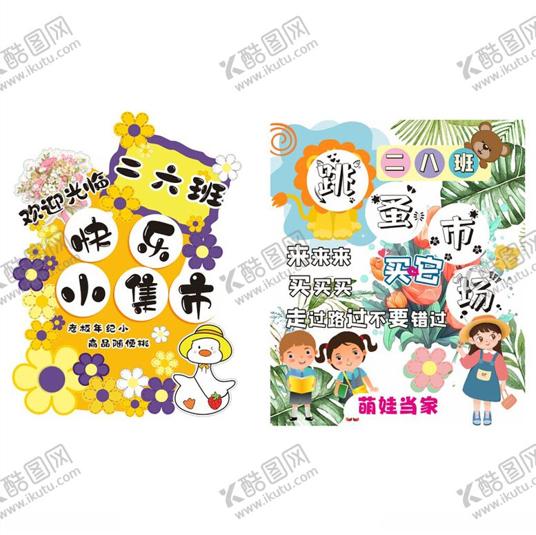 编号：21255502011148047802【酷图网】源文件下载-跳蚤市场