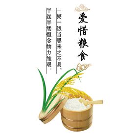 餐厅标语