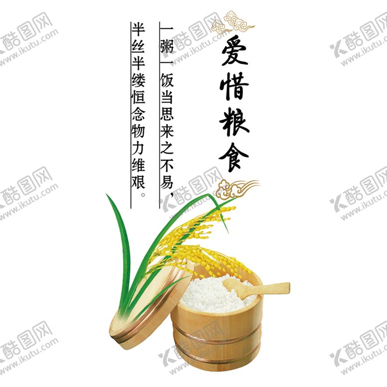 编号：65170710171949307417【酷图网】源文件下载-餐厅标语